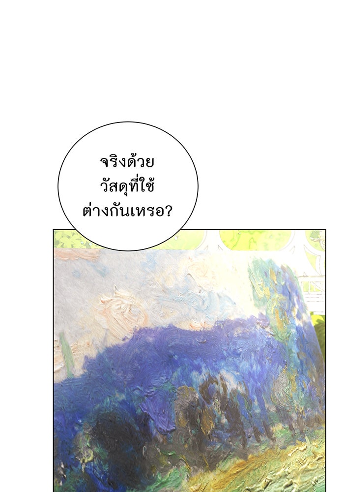 อยากให้ตายสุดท้ายรัก - หน้า 73