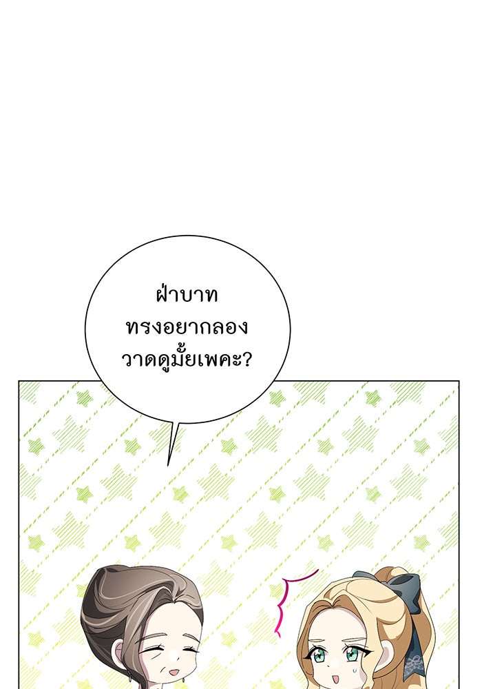 อยากให้ตายสุดท้ายรัก - หน้า 75