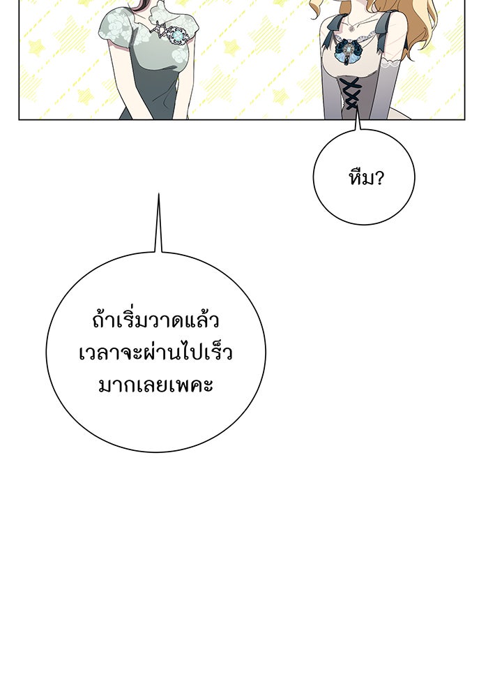 อยากให้ตายสุดท้ายรัก - หน้า 76
