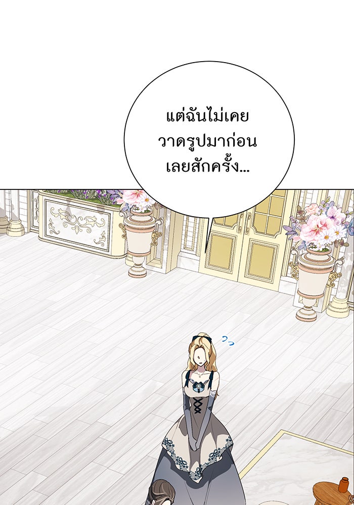 อยากให้ตายสุดท้ายรัก - หน้า 77