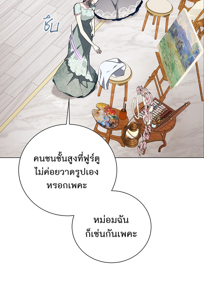 อยากให้ตายสุดท้ายรัก - หน้า 78