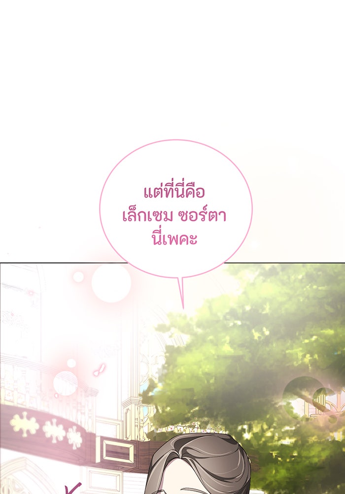 อยากให้ตายสุดท้ายรัก - หน้า 80