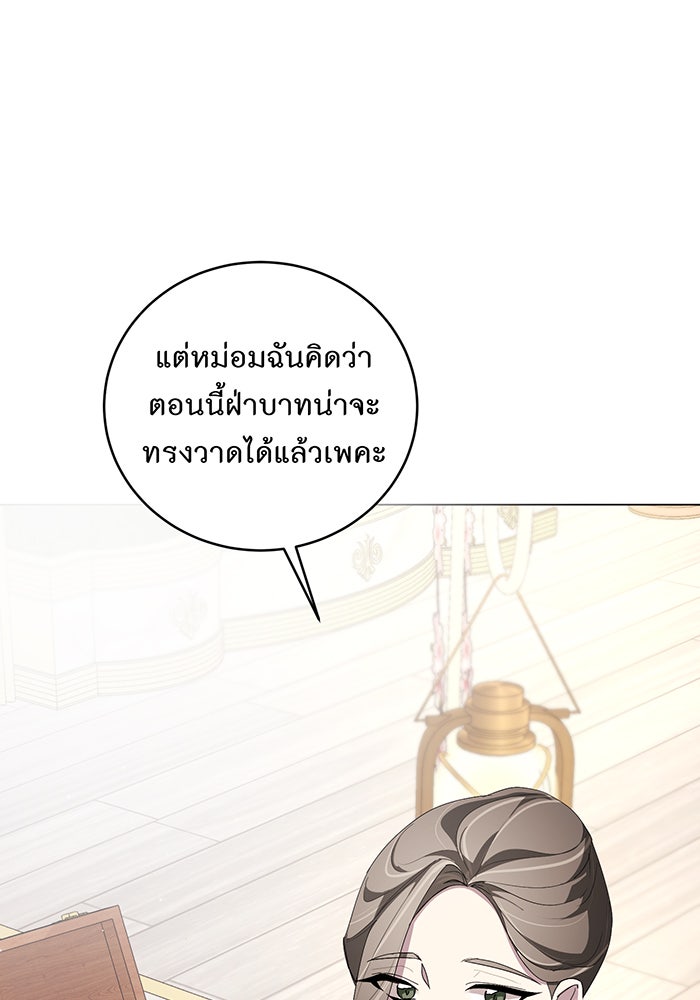 อยากให้ตายสุดท้ายรัก - หน้า 90