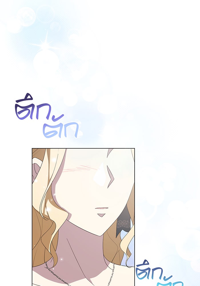 อยากให้ตายสุดท้ายรัก - หน้า 92
