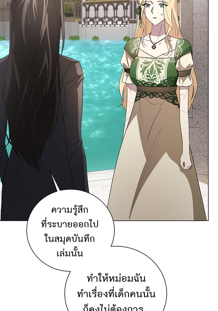 อยากให้ตายสุดท้ายรัก - หน้า 101
