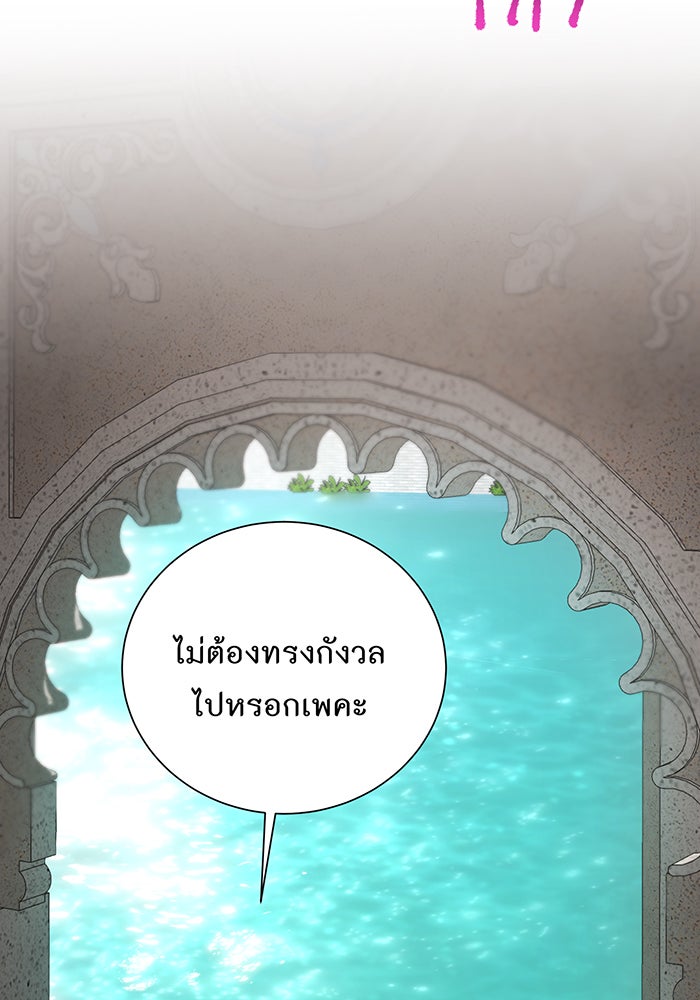 อยากให้ตายสุดท้ายรัก - หน้า 108