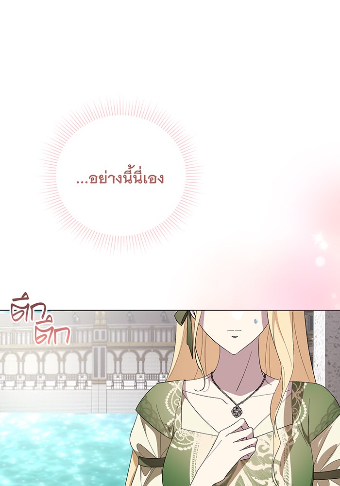 อยากให้ตายสุดท้ายรัก - หน้า 111