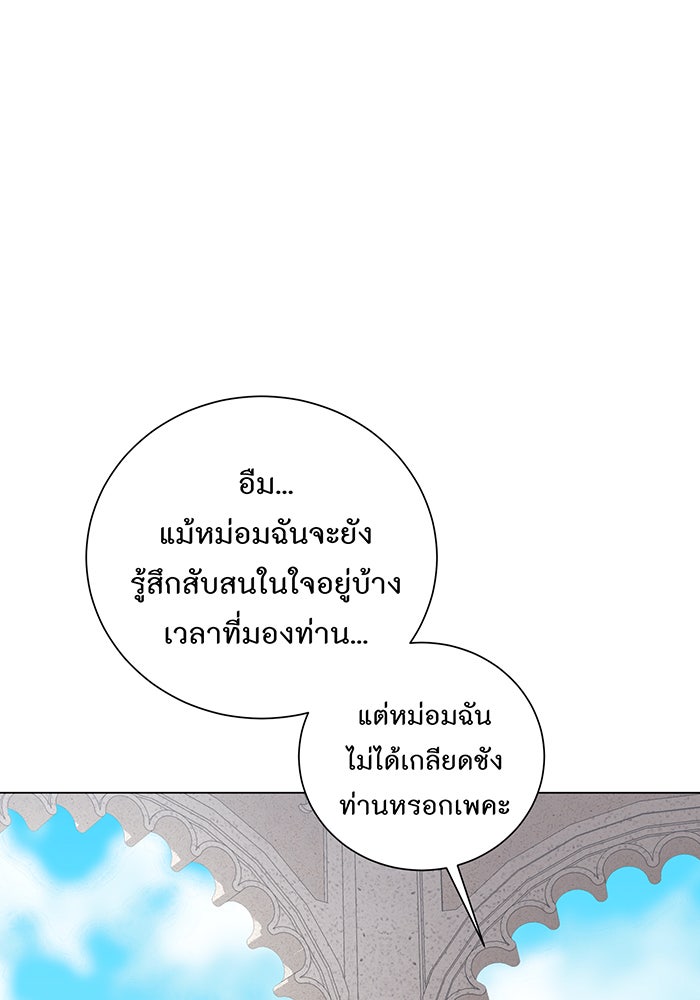 อยากให้ตายสุดท้ายรัก - หน้า 116