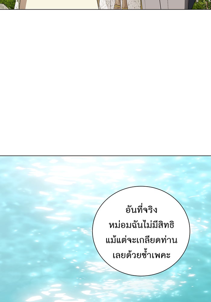 อยากให้ตายสุดท้ายรัก - หน้า 118