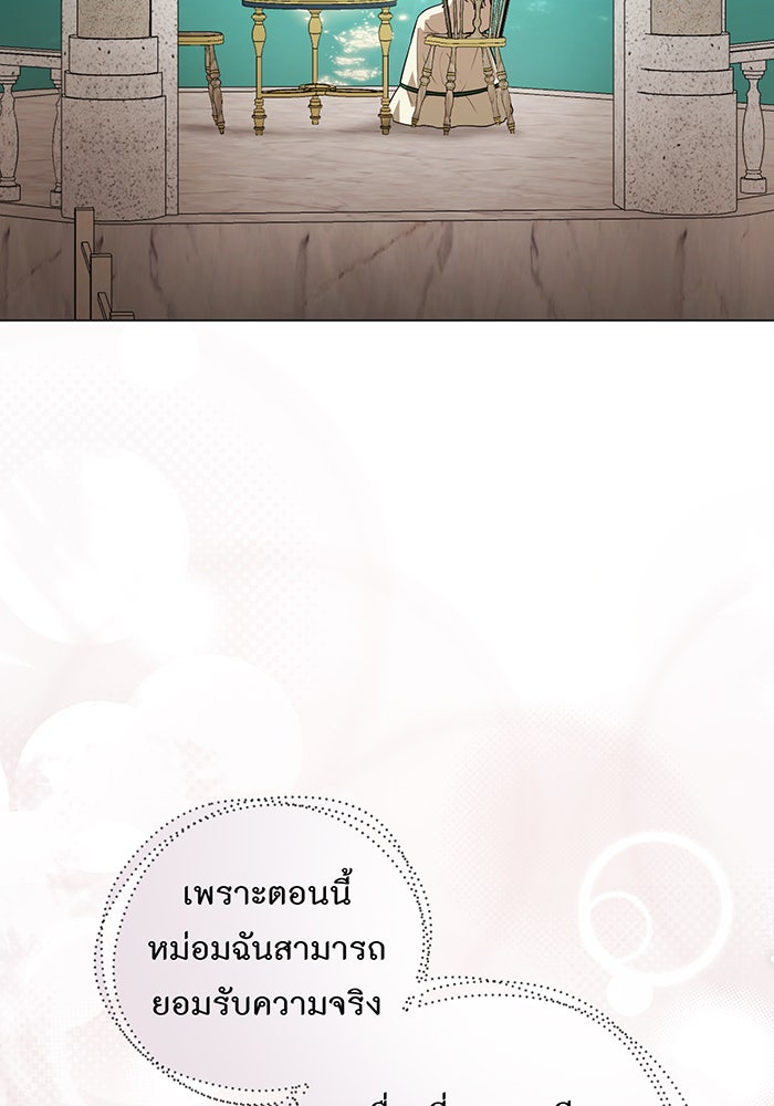 อยากให้ตายสุดท้ายรัก - หน้า 123