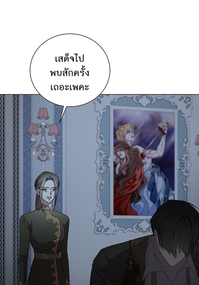 อยากให้ตายสุดท้ายรัก - หน้า 133