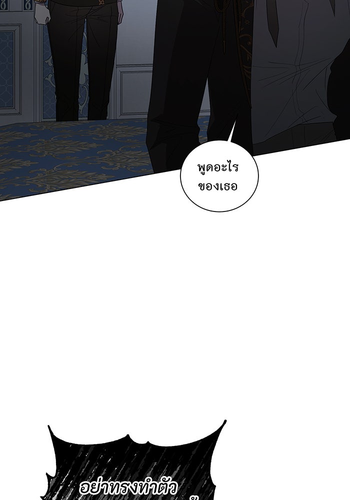 อยากให้ตายสุดท้ายรัก - หน้า 134