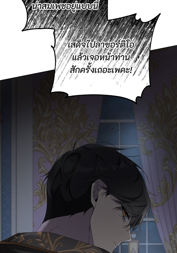 อยากให้ตายสุดท้ายรัก - หน้า 135