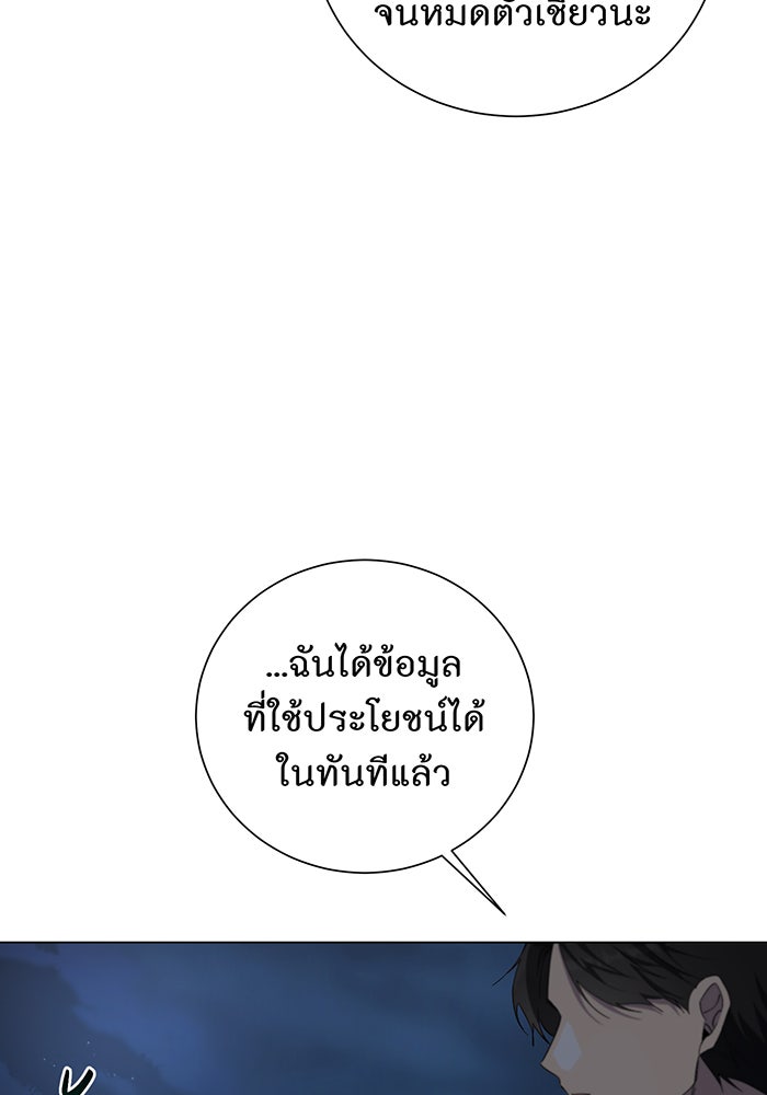 อยากให้ตายสุดท้ายรัก - หน้า 15