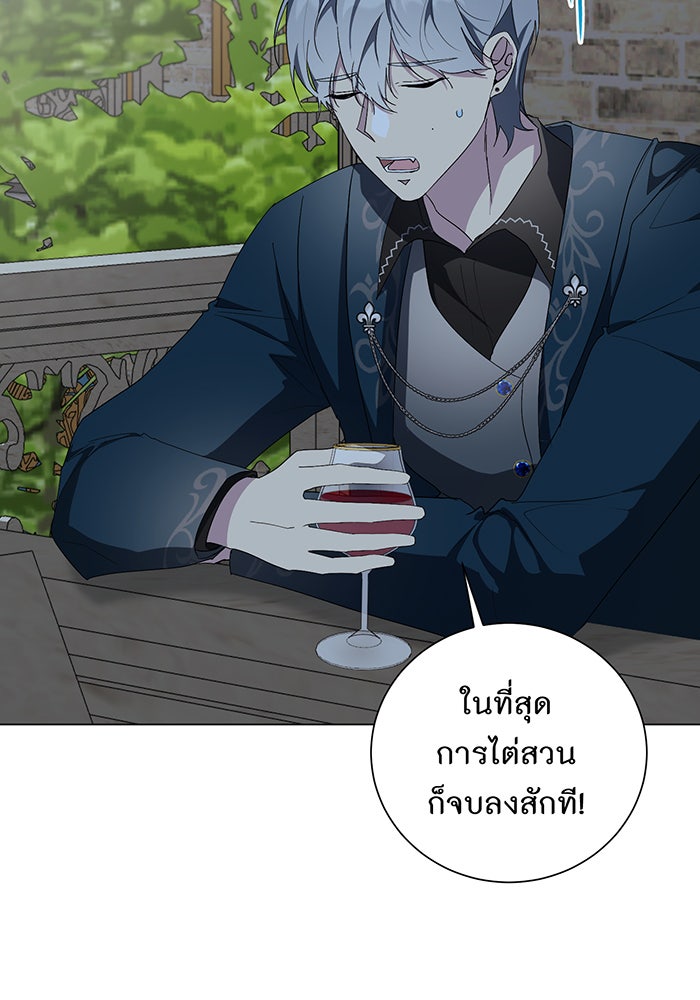 อยากให้ตายสุดท้ายรัก - หน้า 2