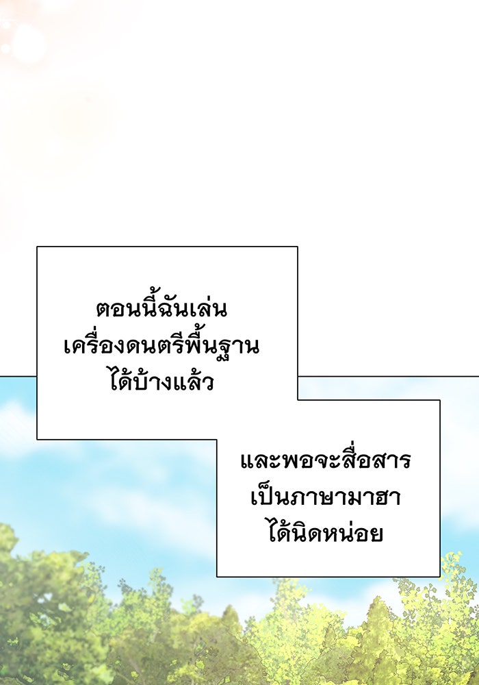 อยากให้ตายสุดท้ายรัก - หน้า 31