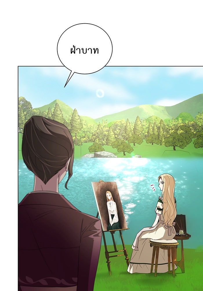 อยากให้ตายสุดท้ายรัก - หน้า 39