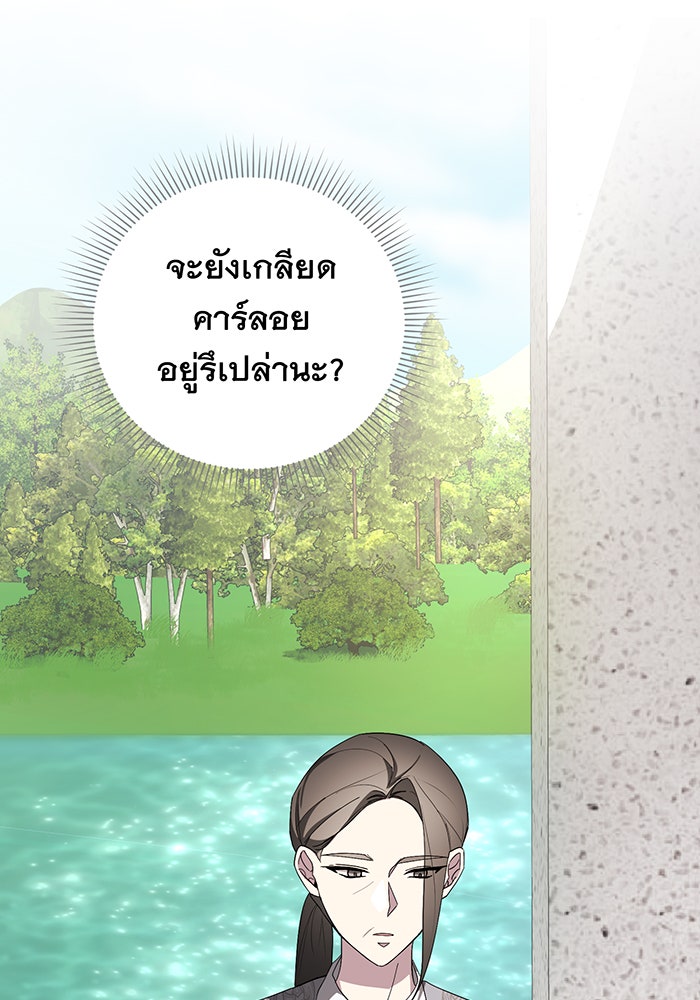 อยากให้ตายสุดท้ายรัก - หน้า 62