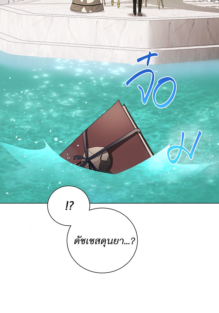 อยากให้ตายสุดท้ายรัก - หน้า 95