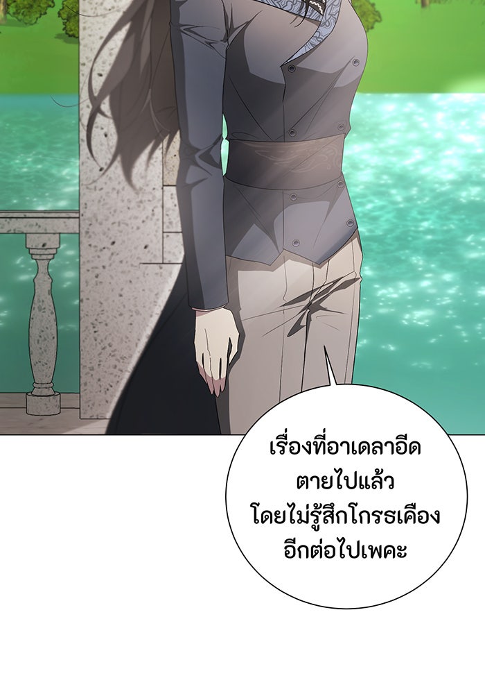 อยากให้ตายสุดท้ายรัก - หน้า 99