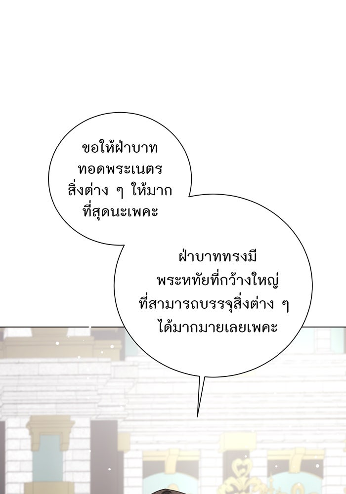 อยากให้ตายสุดท้ายรัก - หน้า 103