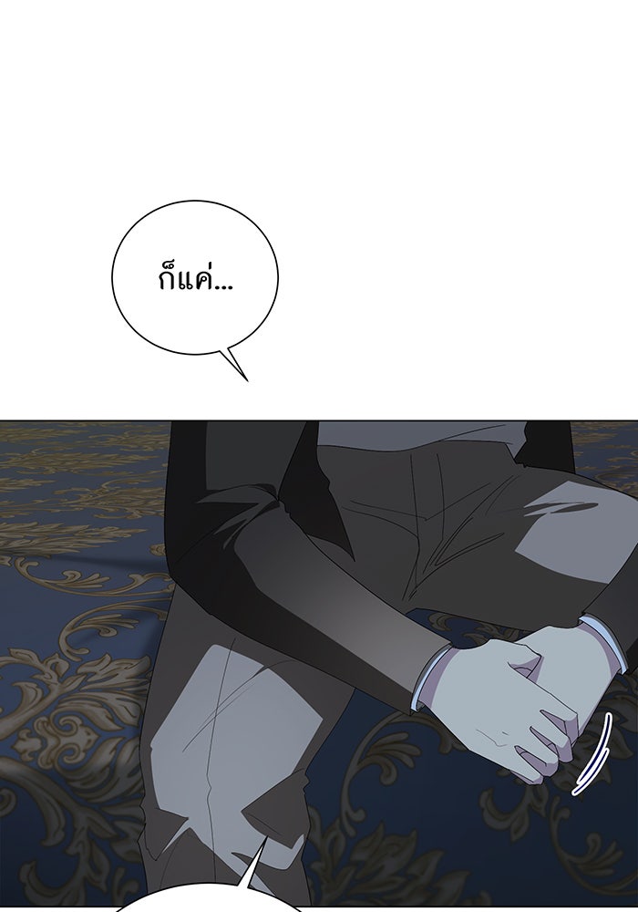 อยากให้ตายสุดท้ายรัก - หน้า 11