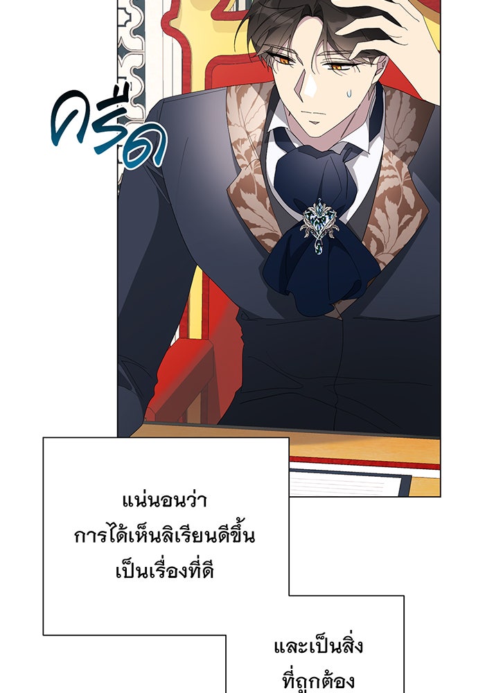 อยากให้ตายสุดท้ายรัก - หน้า 115