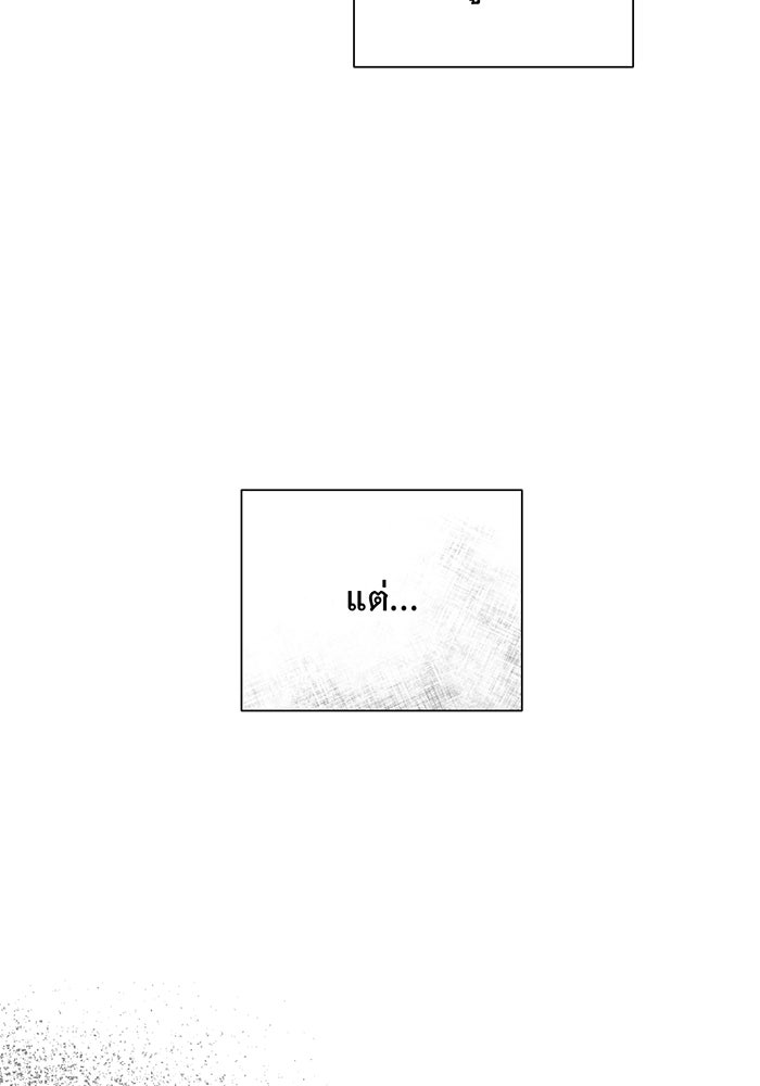 อยากให้ตายสุดท้ายรัก - หน้า 116