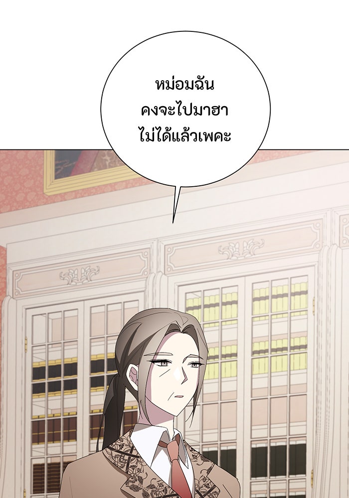 อยากให้ตายสุดท้ายรัก - หน้า 124