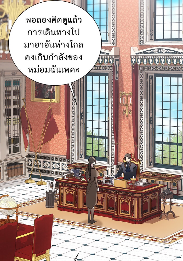 อยากให้ตายสุดท้ายรัก - หน้า 128