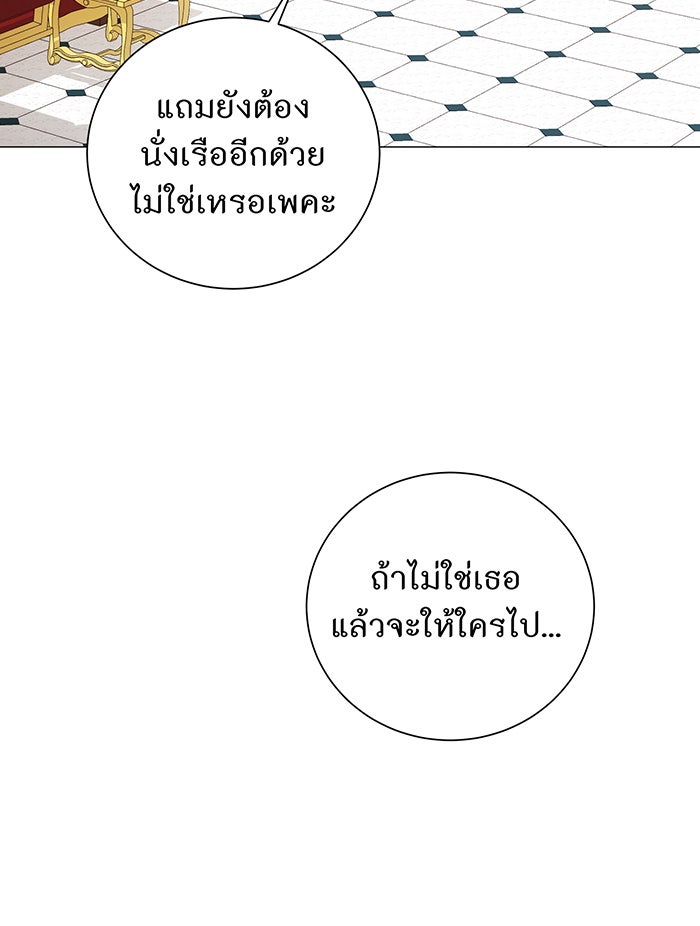 อยากให้ตายสุดท้ายรัก - หน้า 129