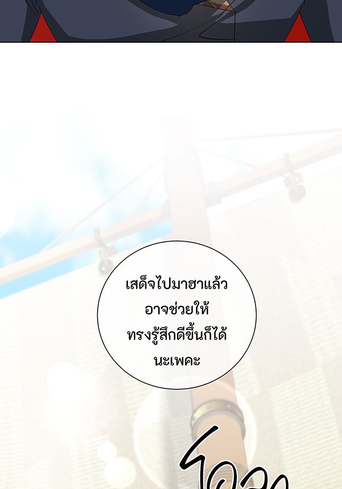 อยากให้ตายสุดท้ายรัก - หน้า 133