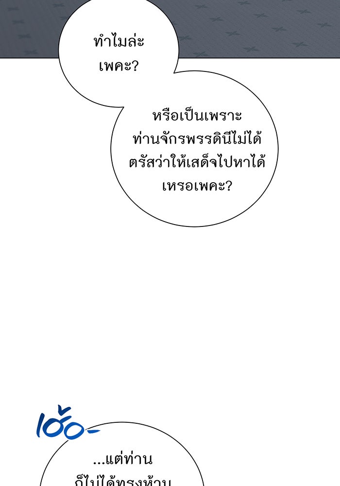 อยากให้ตายสุดท้ายรัก - หน้า 14