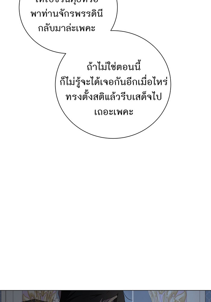 อยากให้ตายสุดท้ายรัก - หน้า 16