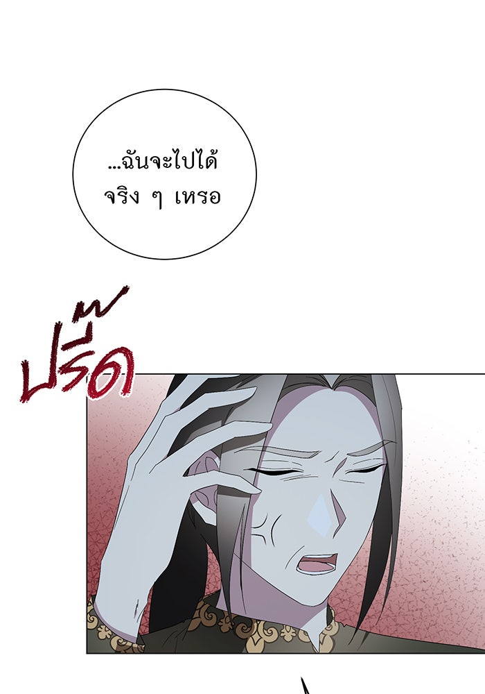 อยากให้ตายสุดท้ายรัก - หน้า 18