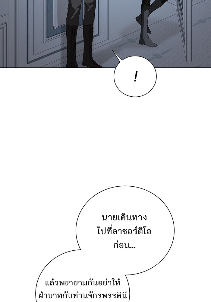 อยากให้ตายสุดท้ายรัก - หน้า 25