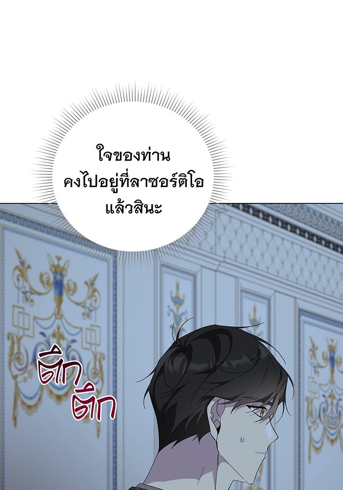 อยากให้ตายสุดท้ายรัก - หน้า 30