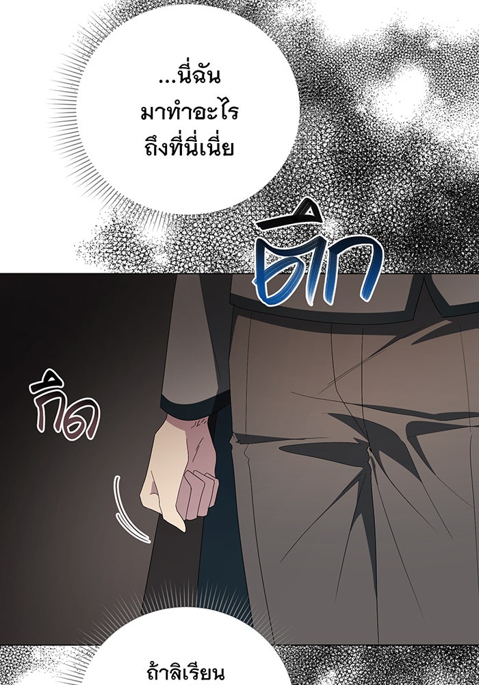 อยากให้ตายสุดท้ายรัก - หน้า 37