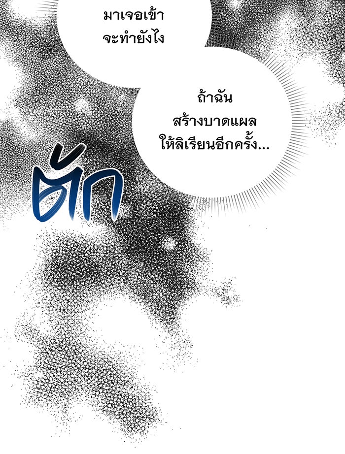 อยากให้ตายสุดท้ายรัก - หน้า 38