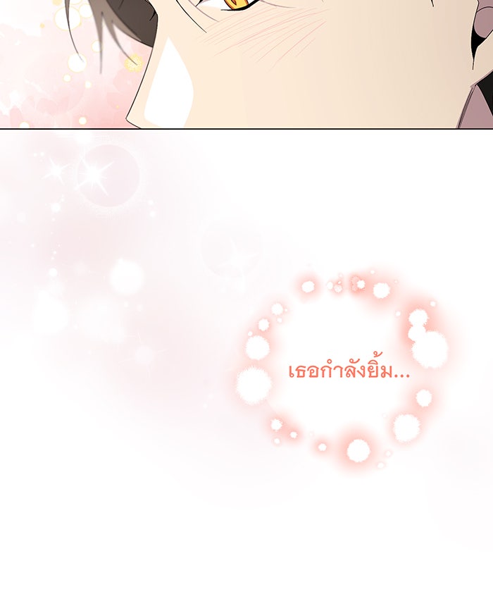 อยากให้ตายสุดท้ายรัก - หน้า 47