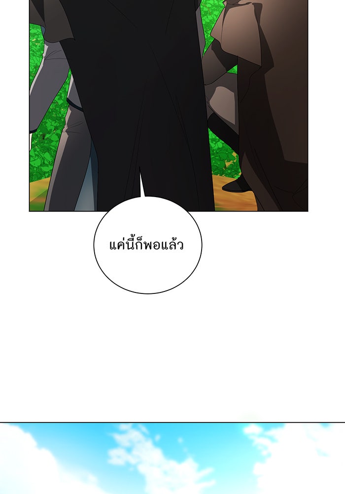 อยากให้ตายสุดท้ายรัก - หน้า 49