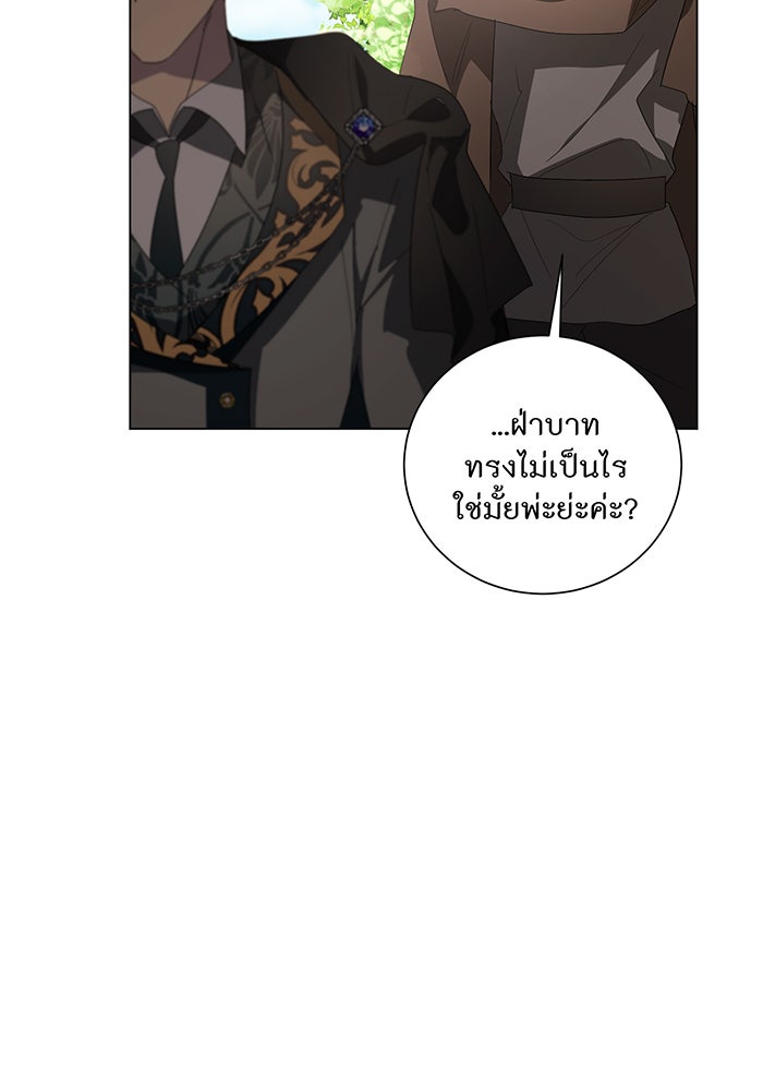 อยากให้ตายสุดท้ายรัก - หน้า 53
