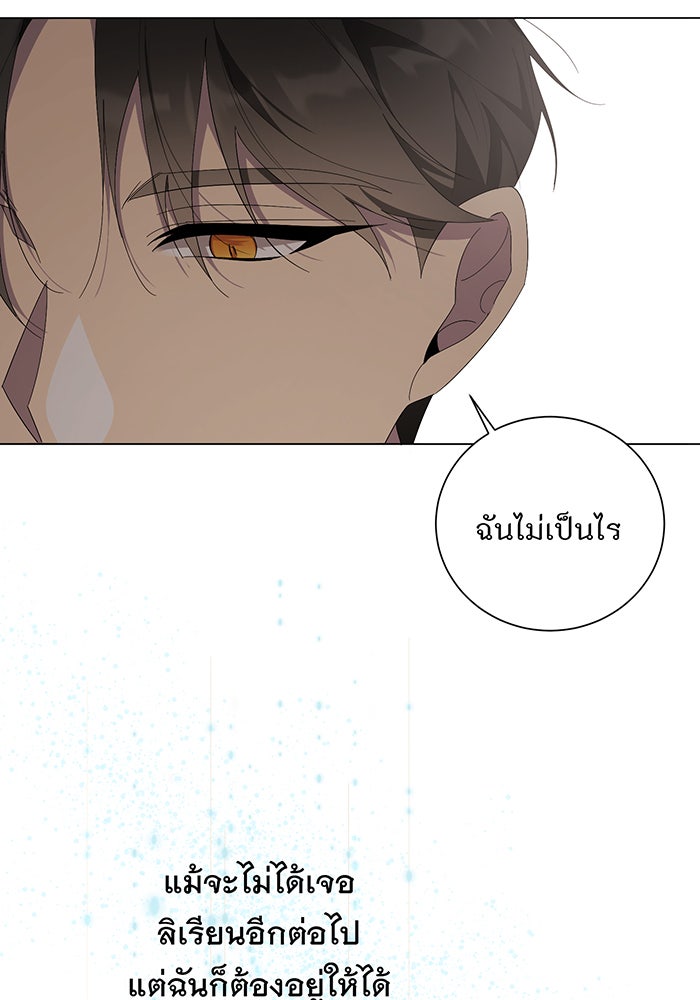 อยากให้ตายสุดท้ายรัก - หน้า 54