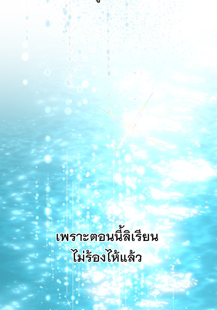 อยากให้ตายสุดท้ายรัก - หน้า 55