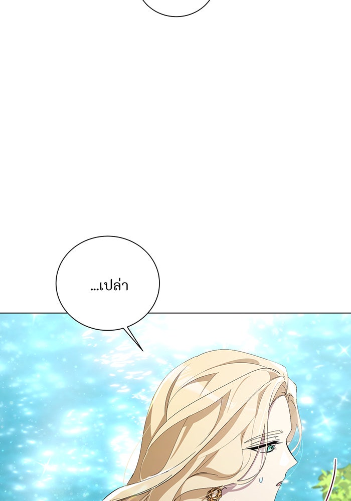 อยากให้ตายสุดท้ายรัก - หน้า 61