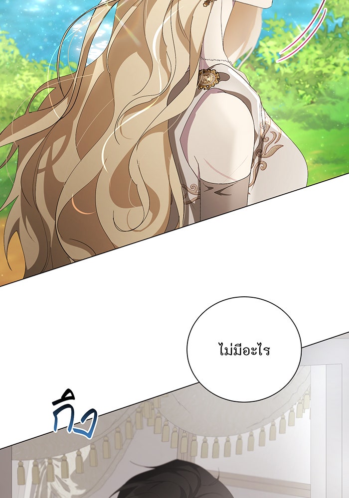 อยากให้ตายสุดท้ายรัก - หน้า 62