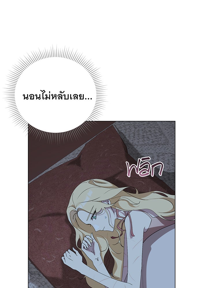 อยากให้ตายสุดท้ายรัก - หน้า 68