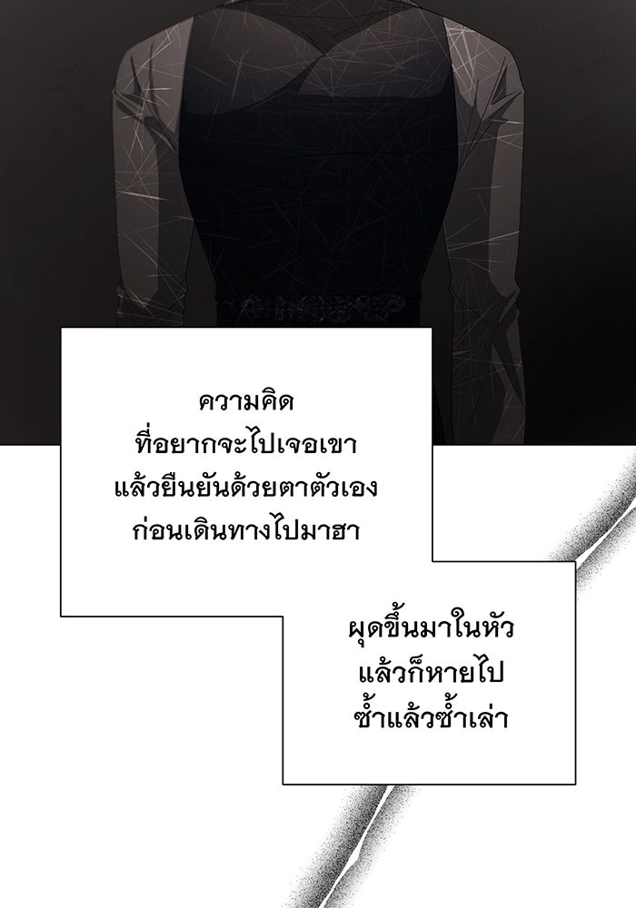 อยากให้ตายสุดท้ายรัก - หน้า 77