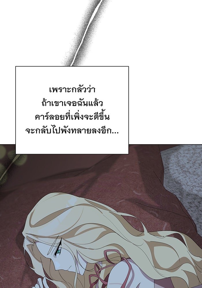 อยากให้ตายสุดท้ายรัก - หน้า 78