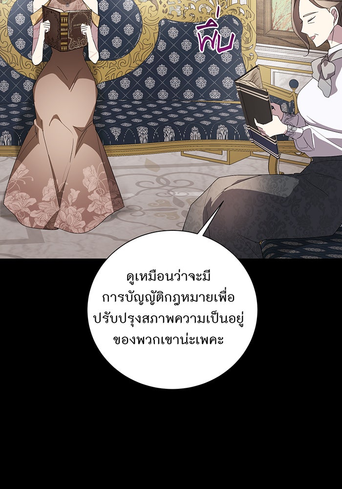 อยากให้ตายสุดท้ายรัก - หน้า 81